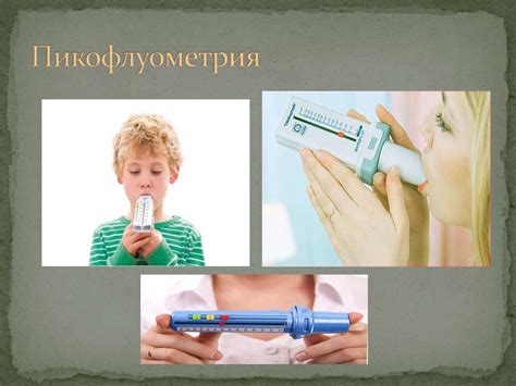 Методы оценки функции внешнего дыхания - презентация онлайн