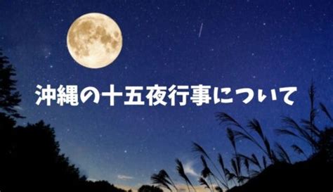 沖縄 ムーチーの日（旧暦12月8日）2025年はいつ？由来やムーチーの作り方を解説します ももとの等身大ライフ