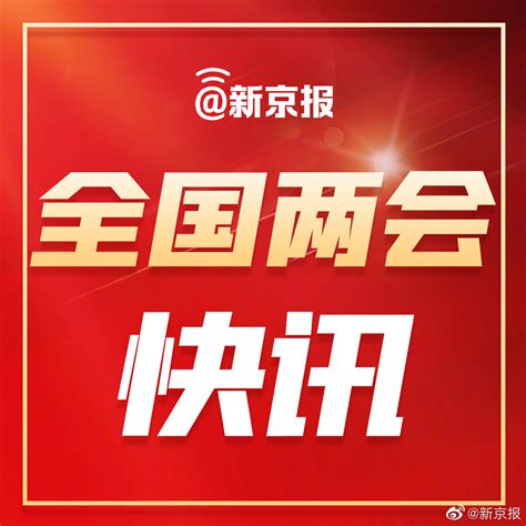 中央國家機關人員編製統一按5比例精減 新浪香港