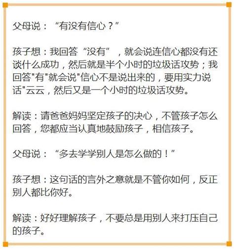 孩子最讨厌父母讲这些话！句句戳心！对照看看你每天讲了几句！ 每日头条