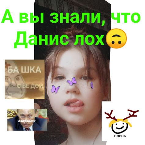 СофА Чё