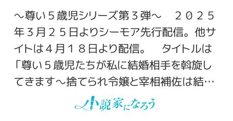 Cover for Precious 5-year-olds are trying to arrange a marriage partner for me