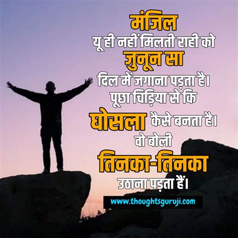 Ias Motivational Quotes Hindi Upsc Motivational Quotes Hindi Ias ...