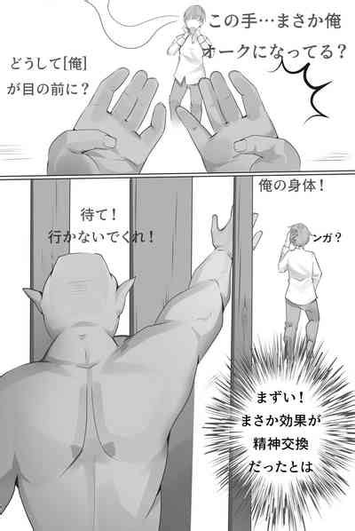 Tamaten Suishou 1 Nhentai Hentai Doujinshi And Manga