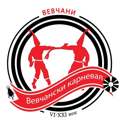 Vevcani Carnival Вевчански Карневал