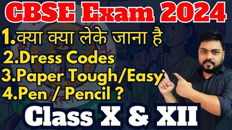 🔥clear Your All Doubts Related To Cbse Board Exam 2024 Latest Update Cbse 2024 Board Exam