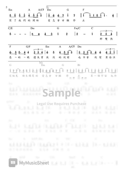 單依純 續寫 單行簡譜 電視劇 一生一世 片尾曲 Sheets By Louisliao
