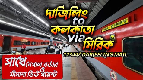 Njp To Sealdah Train Journey 12344 Darjeeling Mail Mirik Nepal