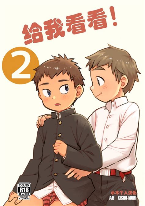 See Show 给我看看 nhentai hentai doujinshi and manga