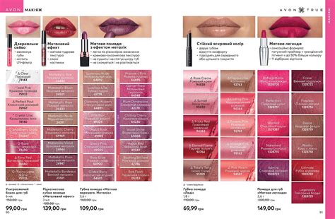 Avon Україна - Каталоги - Поточний каталог AVON онлайн