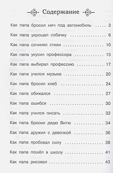 Как папа был маленьким • Раскин А.Б., купить по низкой цене, читать ...
