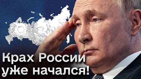 ️ ️ Путин запустил необратимые процессы! Россия распадается! - YouTube
