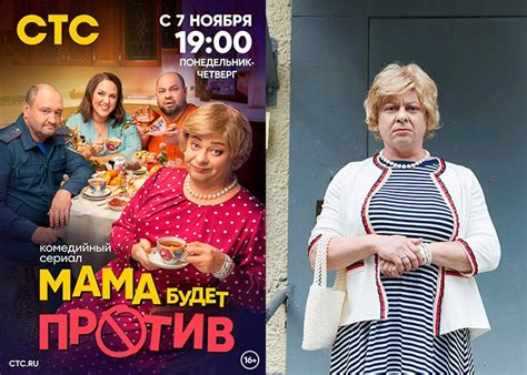 Сериал «Мама будет против» (2023) - сюжет, актеры и роли, кадры из сериала