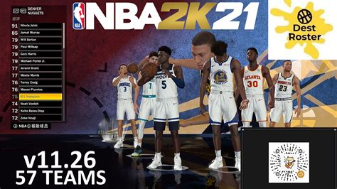 NBA 2K21 Dest Roster All in One V11.26 - 57 Teams by destteam ...