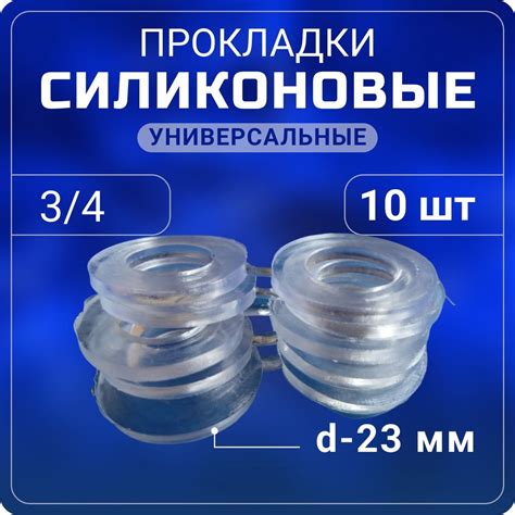 Силиконовые прокладки 3/4" 10 шт сантехнические универсальные - купить ...