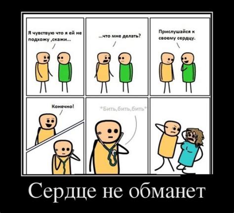 Скачать прикольные и красивые картинки: Демотиватор про сердце на fun ...