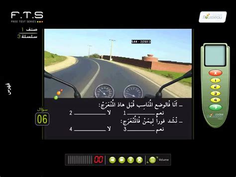 Code Rousseau Maroc Moto 1 2 3 4 قانون السير المغرب الدراجة