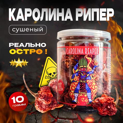 Каролина Рипер Сушеный купить на Ozon по низкой цене