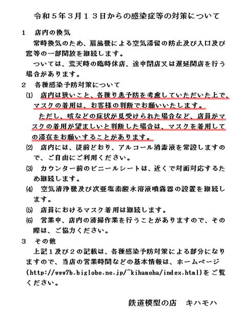 キハモハ土浦 On Twitter ﾎｰﾑﾍﾟｰｼﾞｱﾄﾞﾚｽが次のとおり変更になりました。7bbiglobene