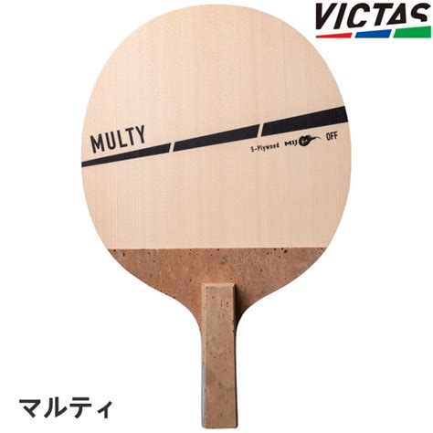 【楽天市場】【ポイント10倍キャンペーン実施中】victas Play ヴィクタス 卓球ラケット マルティ Multy 日本式ペン