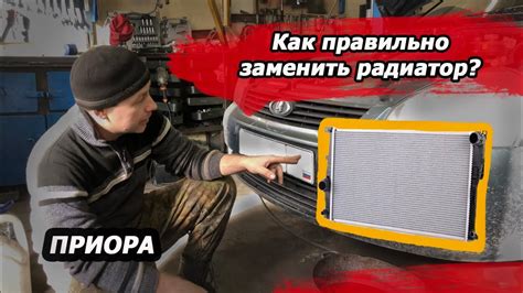 Замена радиатора и шлангов охлаждения на LADA Priora (Приора) БЕЗ ...