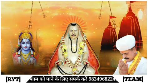 Jay Shree Rajeshwar Bhagwan Re Sha 🙏 Jay Shree Ram🚩 Youtube