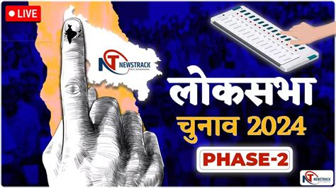 यप म तन बज तक तक 44 13 परतशत मतदन Lok Sabha Election 2024