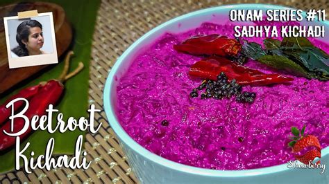 Beetroot Kichadi Kerala Style സപഷയൽ കചചട Kichadi Recipe