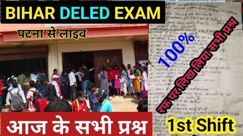 Bihar Deled Entrance Exam Analysis 2023 5 June 1St Shift Bihar