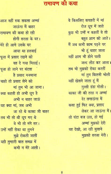 बच्चों की सुभद्रा: Poems for Children by Subhadra Kumari Chauhan | Exotic India Art