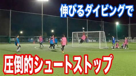 伸びるダイビングで圧倒的シュートストップ！！グラスピアゴールキーパーアカデミー大宮校トレーニング映像・小学生、中学生のgkトレーニング