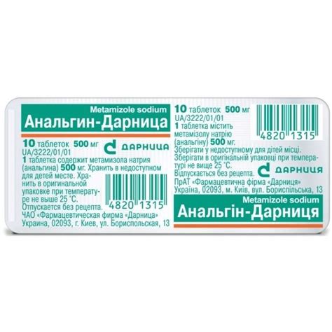 Аналоги препарату Анальгін таблетки по 0.5 г, 10 шт. - Дарниця ...