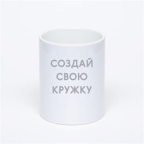 Классическая белая кружка «Ваш дизайн»