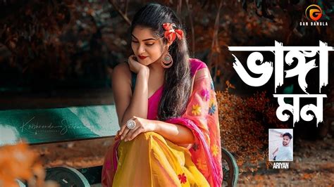 Vanga Mon Bangla Song Ariyan Hashmi Anik Sahan Lyrical Video