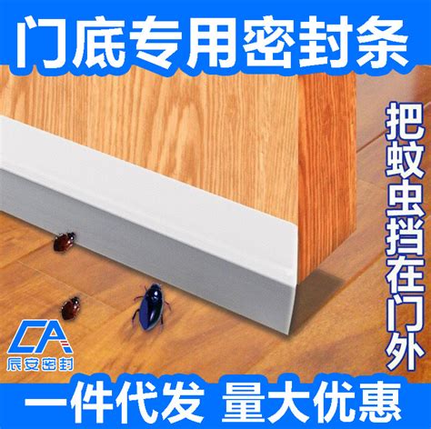 Door Seam Door Bottom Sealing Strip Self Adhesive Wind Proof Artifact