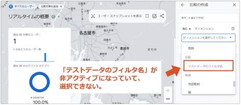 GA4 特定IPを除外して集計する方法そしてテストデータのフィルタ名が表示されないときの対処法 ノースディテール