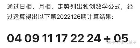 中国福利彩票“双色球”第2022127期公益娱乐推算 知乎