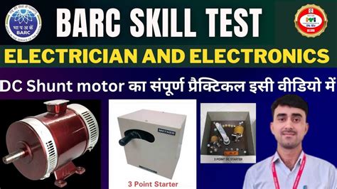 Barc Skills Test Trade Electrician Dc Shunt Motor Connection Dc