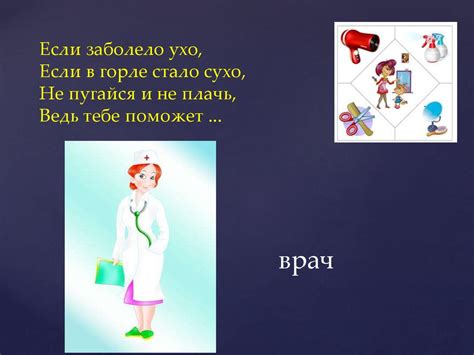Загадки о профессиях - презентация онлайн