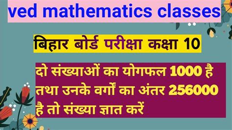 Do Char Wale Rekhik Samikaran Class 10 Math YouTube