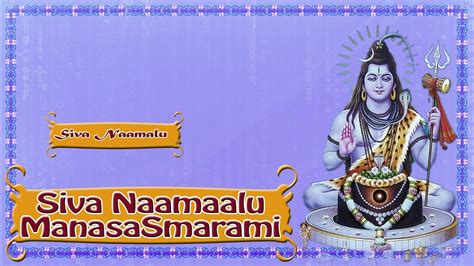 Siva Naamalu Siva Naamaalu Manasasmarami Lord Siva Devotional