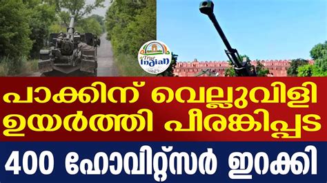 Army Issues Rs 6 500 Crore Tender For Buying 400 Howitzers Under Make