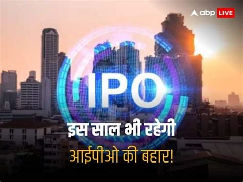 From Ola Electric To First Cry These Are Upcoming Ipos Will Hit Market