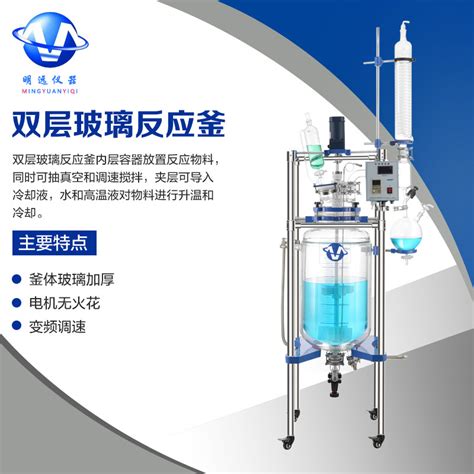 双层玻璃反应釜参数价格 仪器信息网