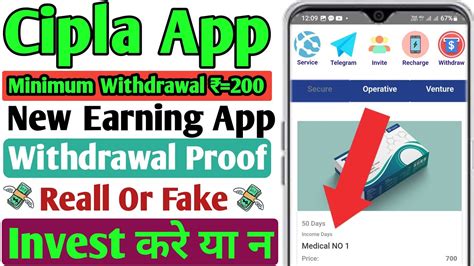 Cipla App Withdrawal Proof Cipla App Real Or Fake Cipla App Se