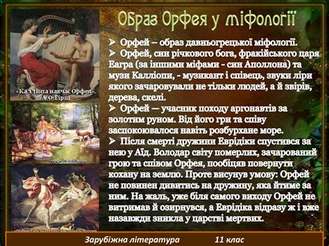 Зарубіжна література (11 клас) - презентация онлайн