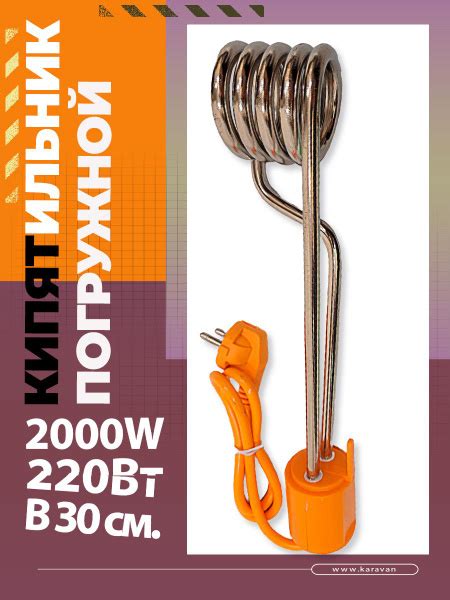 Кипятильник большой электрический 2000Вт, 220В, 30см. - купить с ...