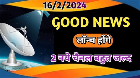 2 New Channels Launch Coming Soon Airtel Digital TV Tata Play