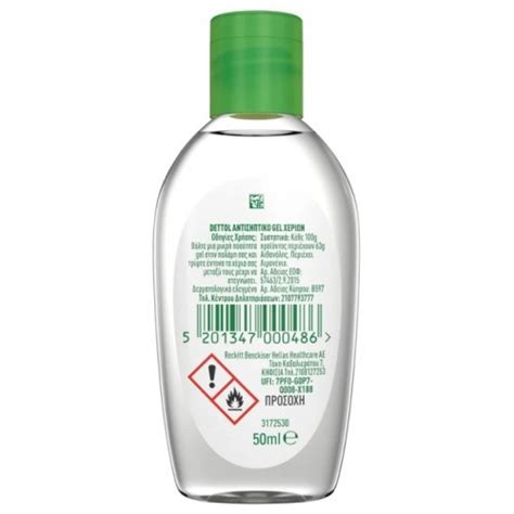 Dettol