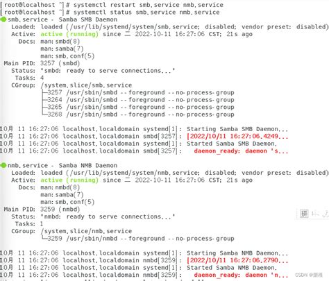 Linux实验5 Samba 服务配置实验实验报告部分英文 samba服务器的配置实验报告 CSDN博客